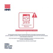 Снимка на Тиган с незалепващо покритие ø22 см черен гранит НЕВА МЕТАЛЛ ПОСУДА