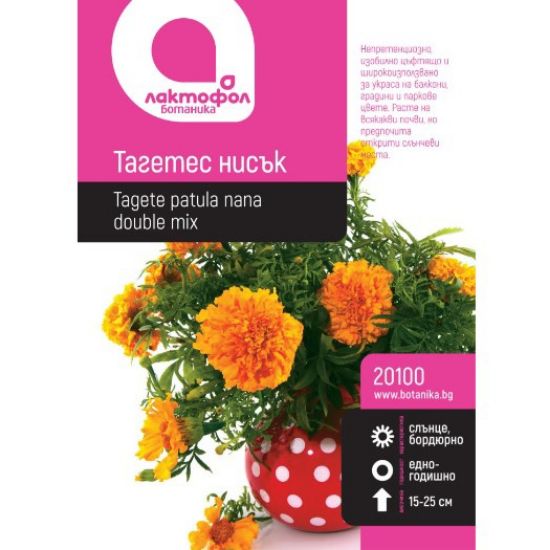Снимка на Семена за цветя Тагетес нисък 1 гр ЛАКТОФОЛ БОТАНИКА